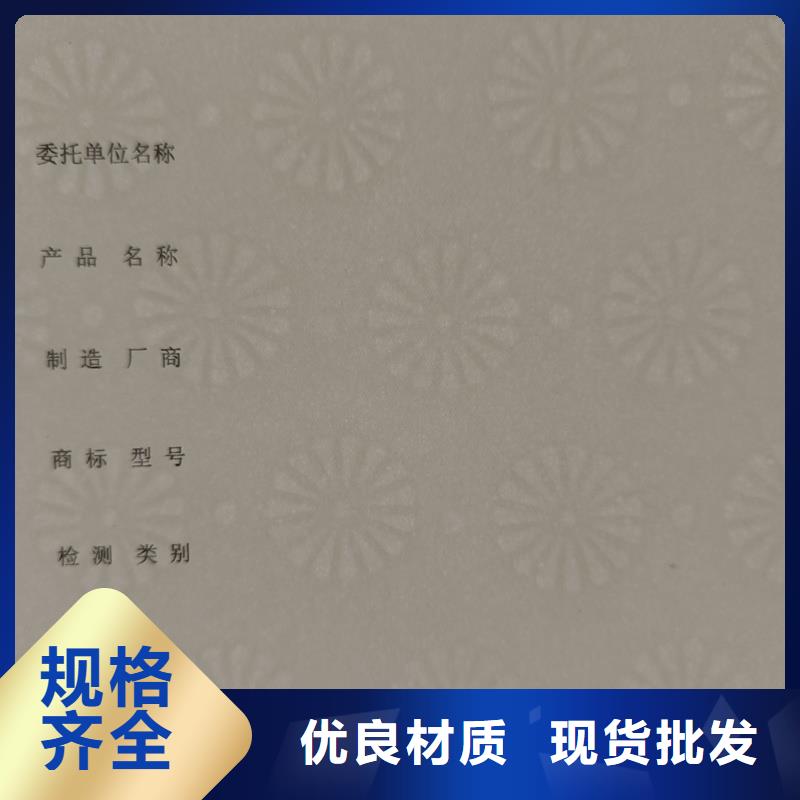 检测报告防伪水印纸防复印纸送货上门