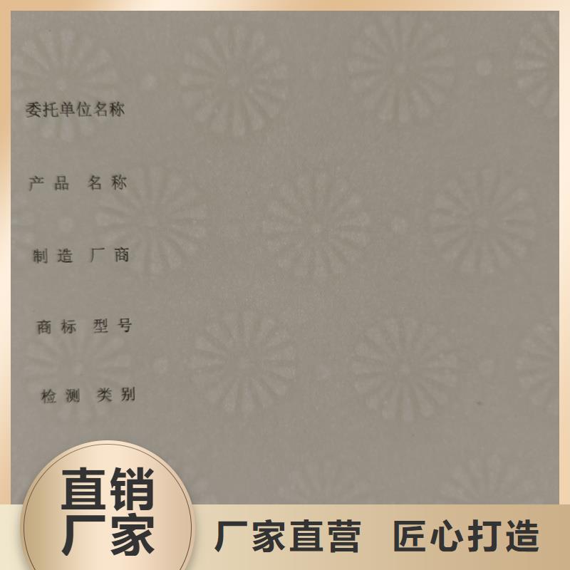  检测报告防伪水印纸防复印纸极速发货