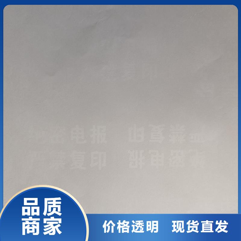  检测报告防伪水印纸防复印纸现货供应