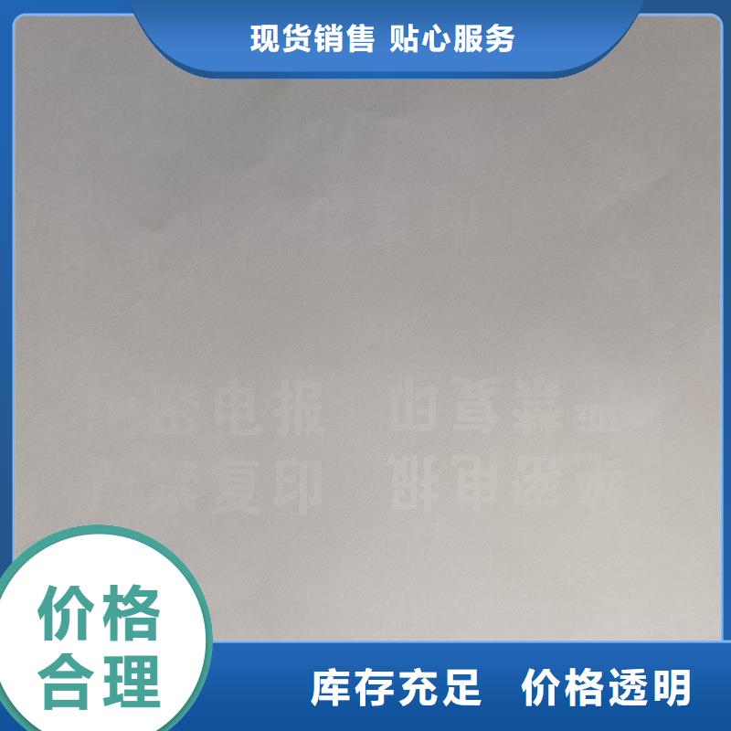  检测报告防伪水印纸防复印纸产品细节参数