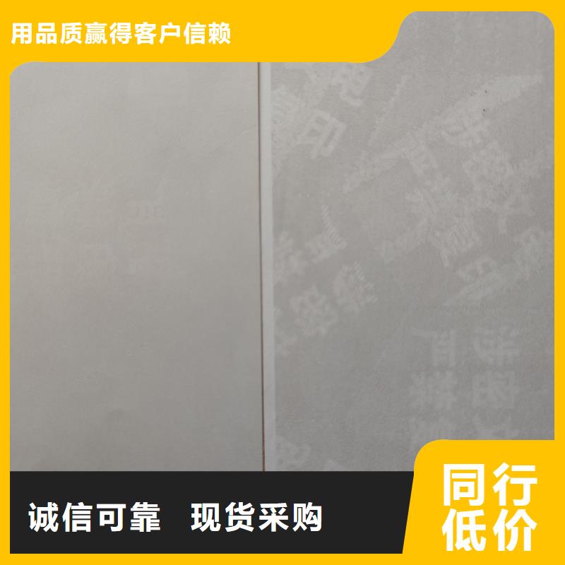检测报告防伪水印纸防复印纸选择我们选择放心
