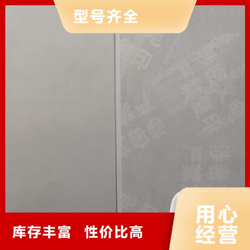 检测报告防伪水印纸防复印纸免费安装