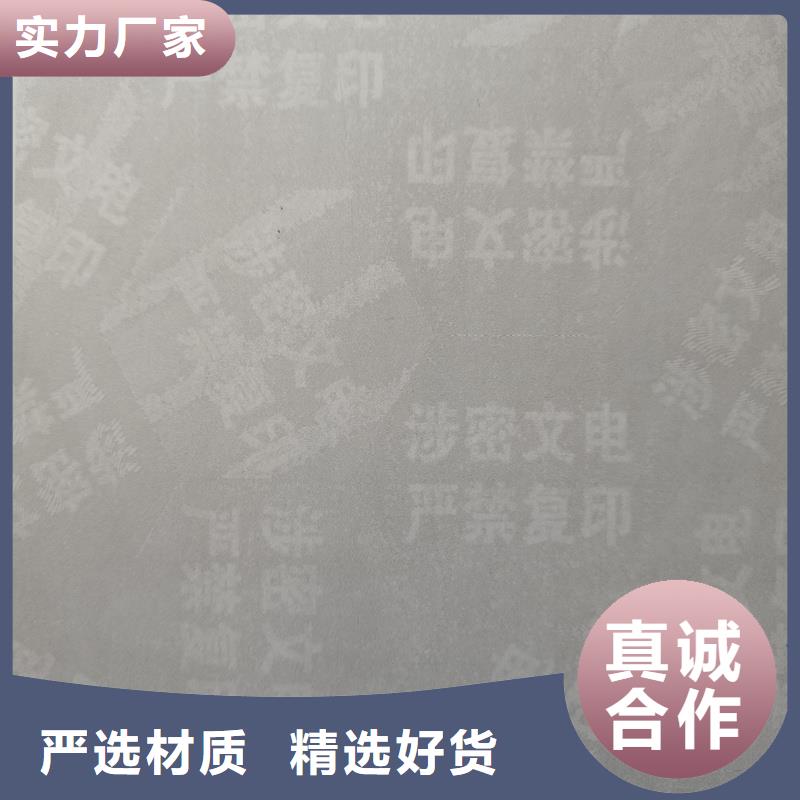  检测报告防伪水印纸防复印纸用心做好每一件产品