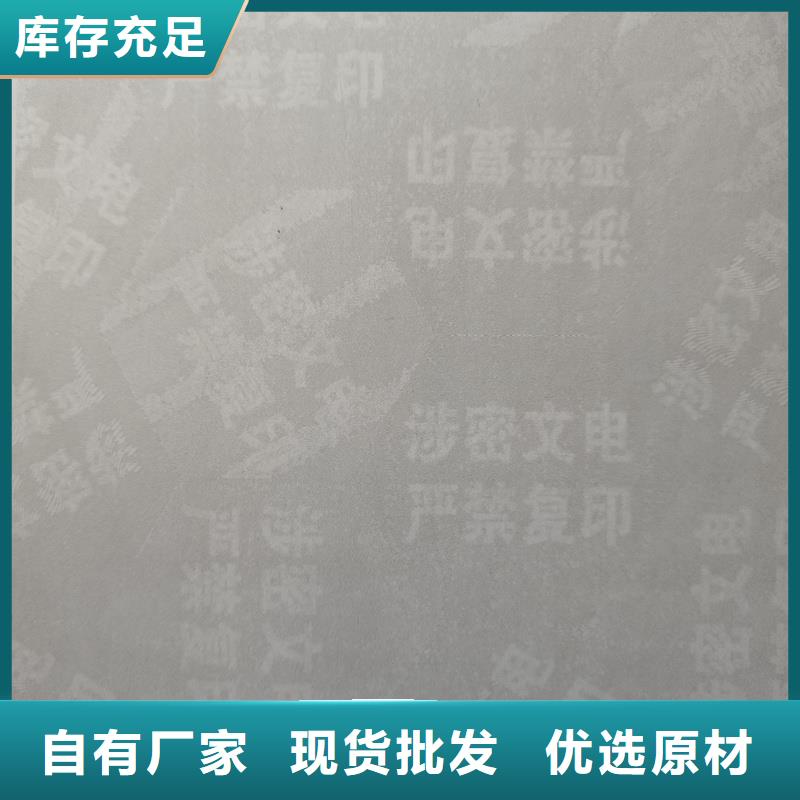  检测报告防伪水印纸防复印纸原厂制造
