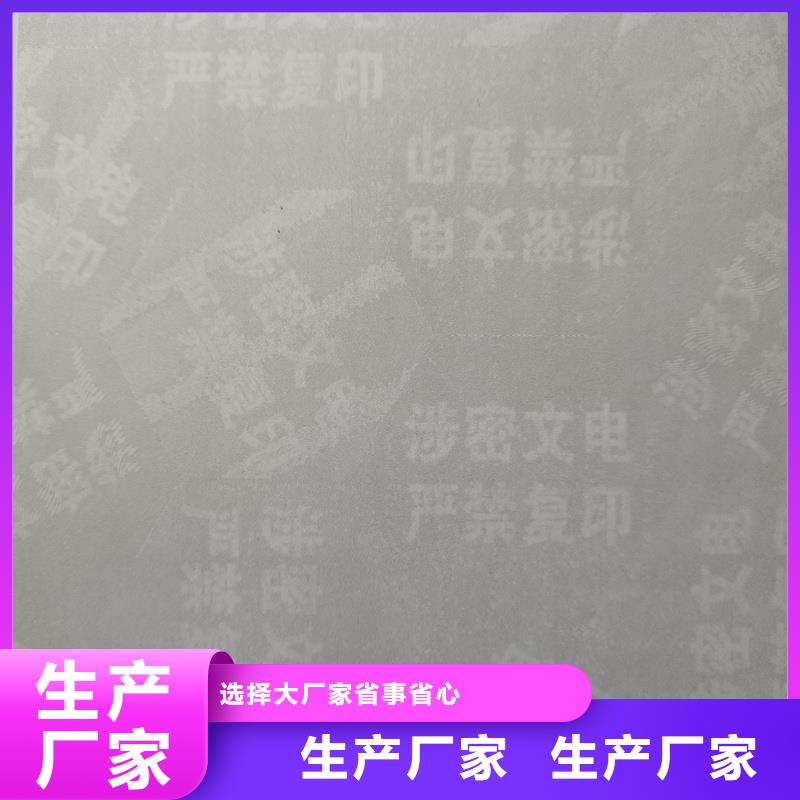 检测报告防伪水印纸防复印纸国标检测放心购买