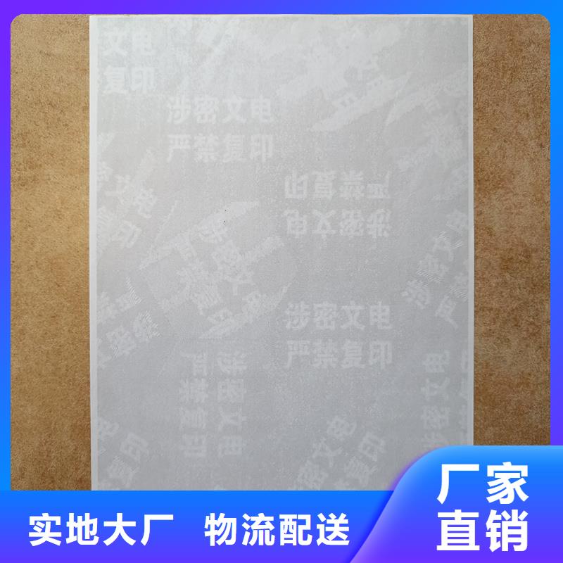 检测报告防伪水印纸防复印纸不只是质量好