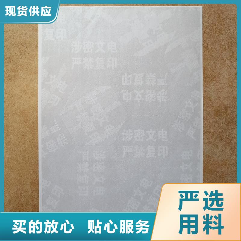  检测报告防伪水印纸防复印纸好货采购