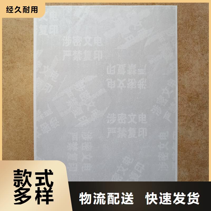 检测报告防伪水印纸防复印纸厂家销售
