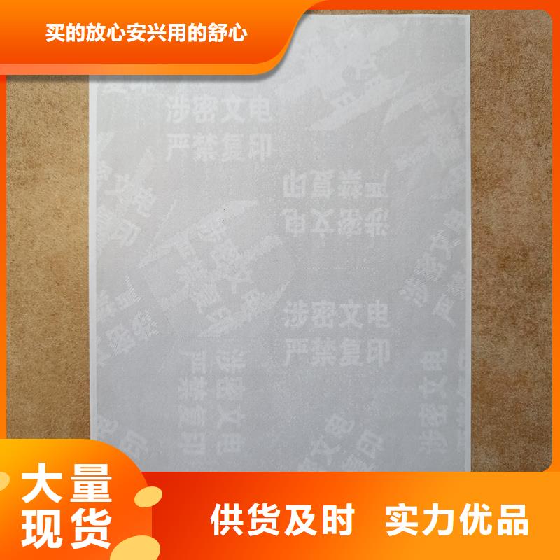 检测报告防伪水印纸防复印纸对质量负责