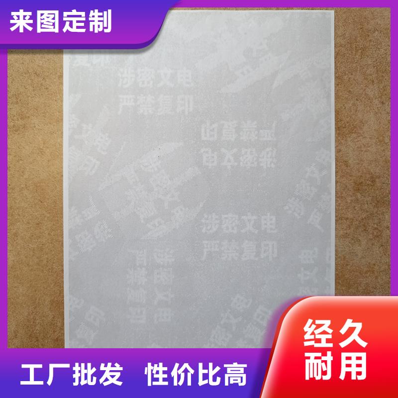  检测报告防伪水印纸防复印纸精致工艺