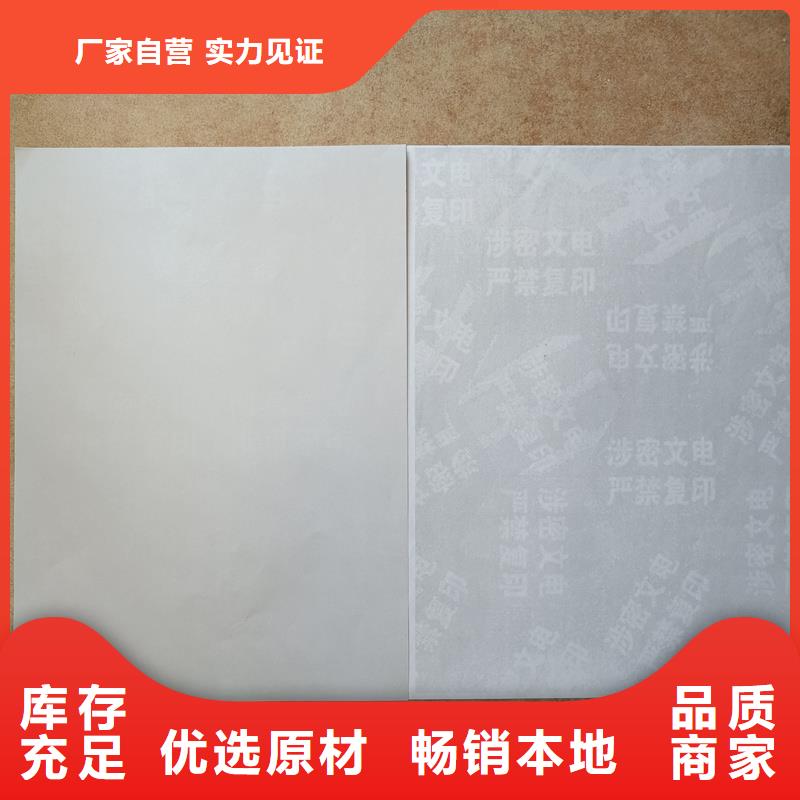 检测报告防伪水印纸防复印纸专业设计