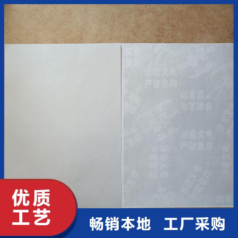  检测报告防伪水印纸防复印纸实力公司