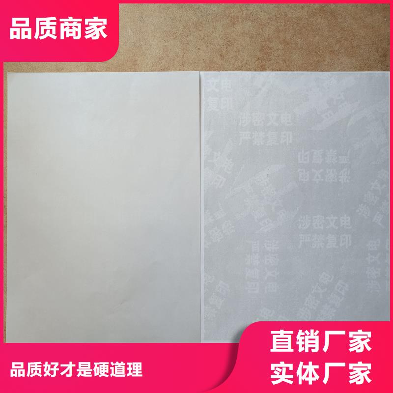  检测报告防伪水印纸防复印纸精选好货