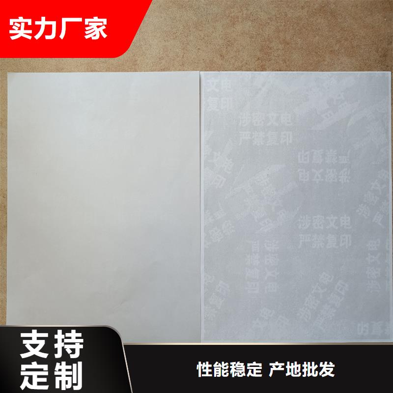 检测报告防伪水印纸防复印纸检验发货