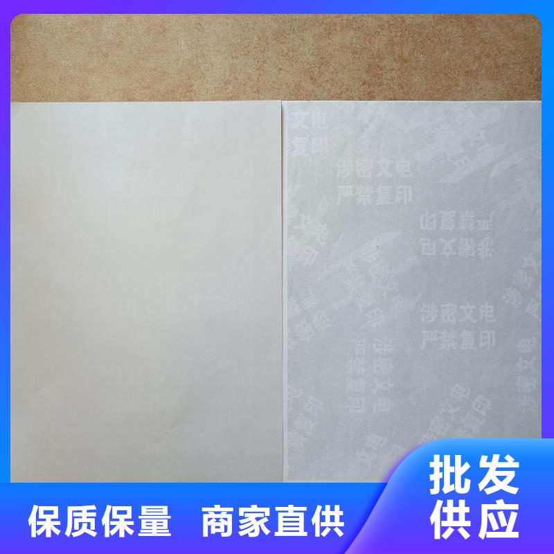 检测报告防伪水印纸防复印纸经验丰富品质可靠