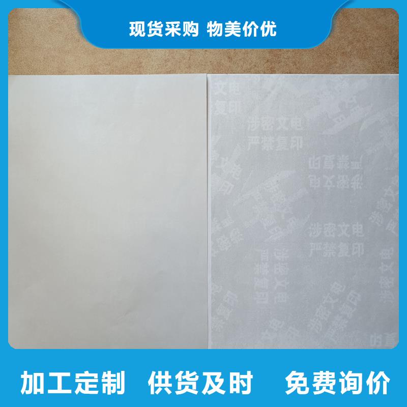 检测报告防伪水印纸防复印纸专业设计