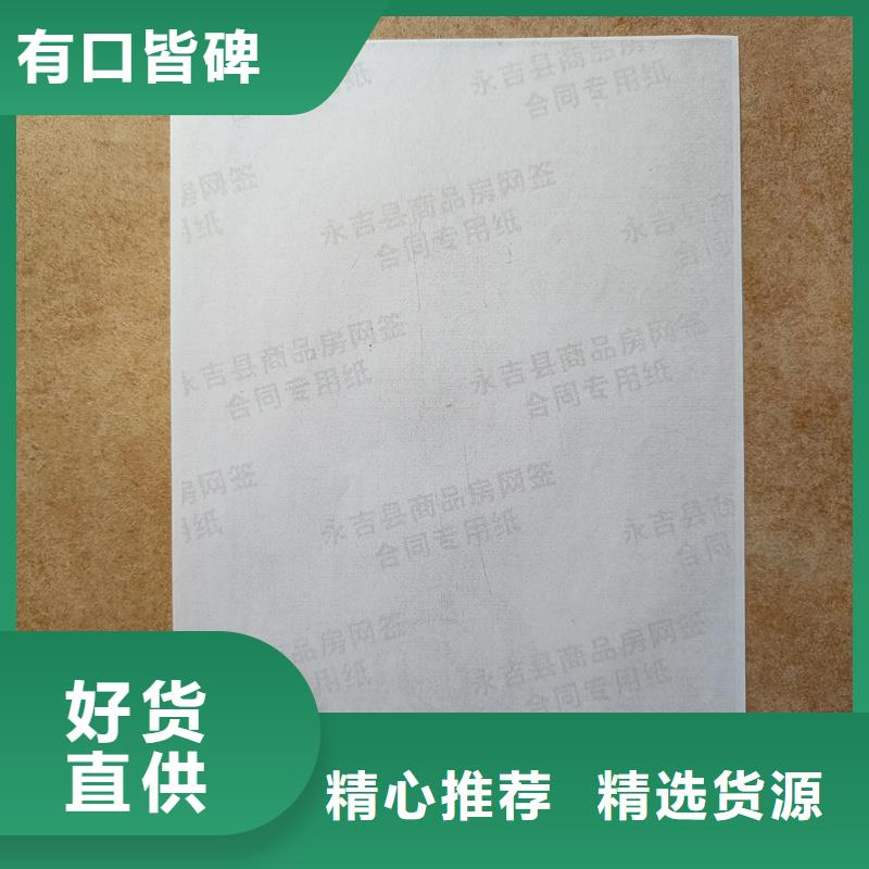检测报告防伪水印纸防复印纸发货及时