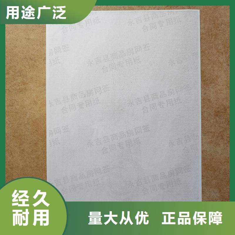  检测报告防伪水印纸防复印纸极速发货