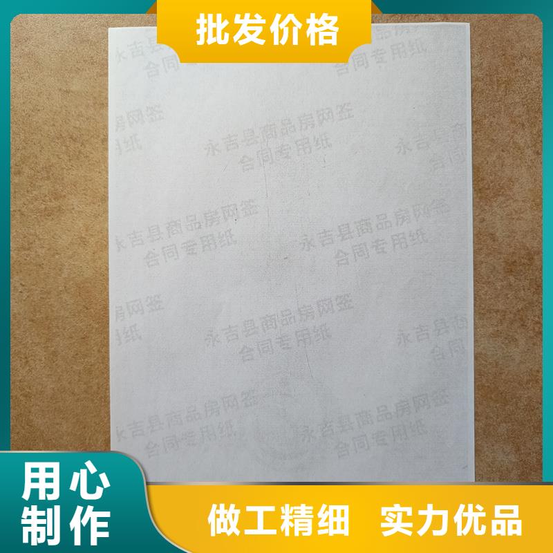  检测报告防伪水印纸防复印纸精致工艺