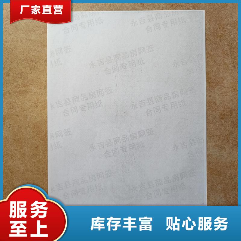 检测报告防伪水印纸防复印纸严选用料