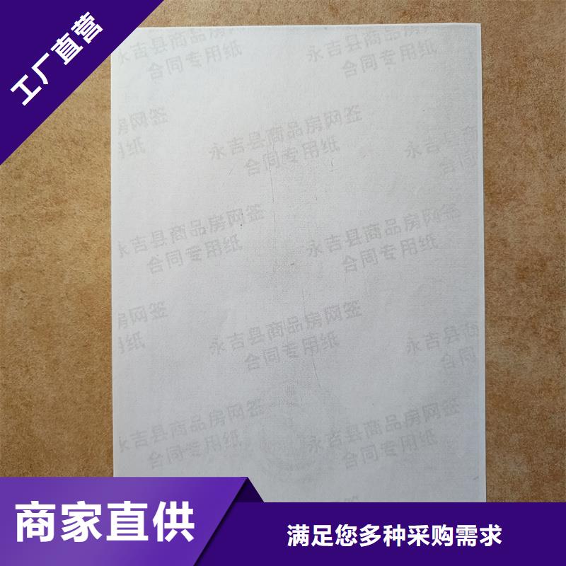 检测报告防伪水印纸防复印纸 【菊花水印纸】品质无所畏惧