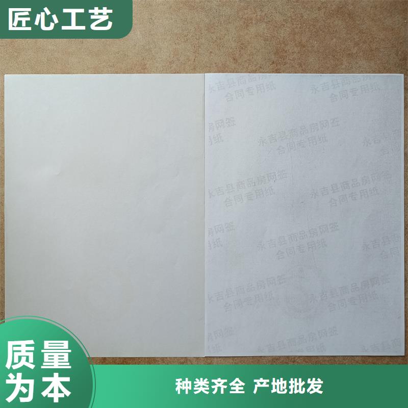 检测报告防伪水印纸防复印纸免费安装