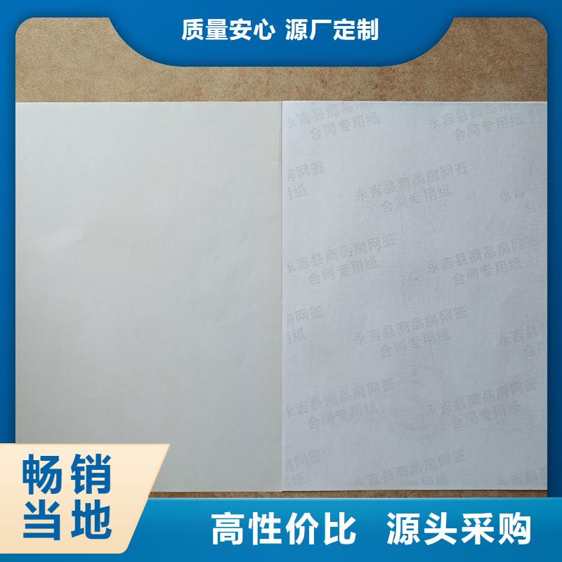 检测报告防伪水印纸防复印纸支持大小批量采购