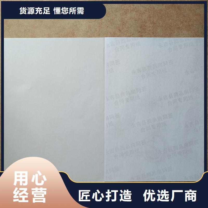 檢測報告防偽水印紙防復印紙支持大小批量采購