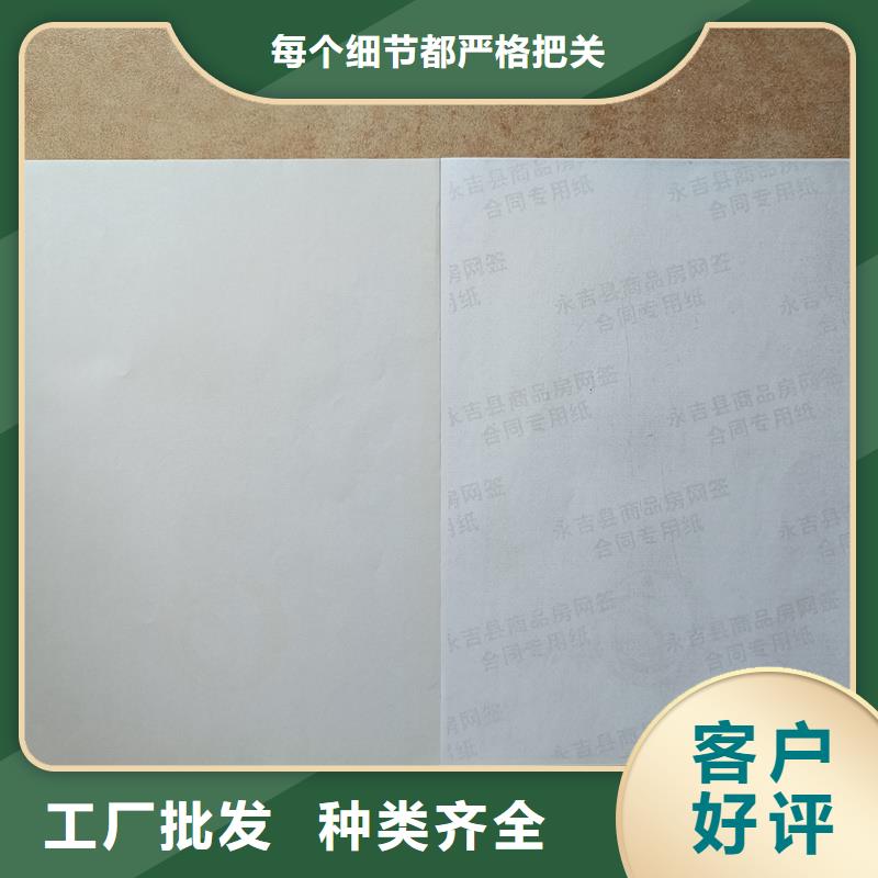  检测报告防伪水印纸防复印纸支持加工定制