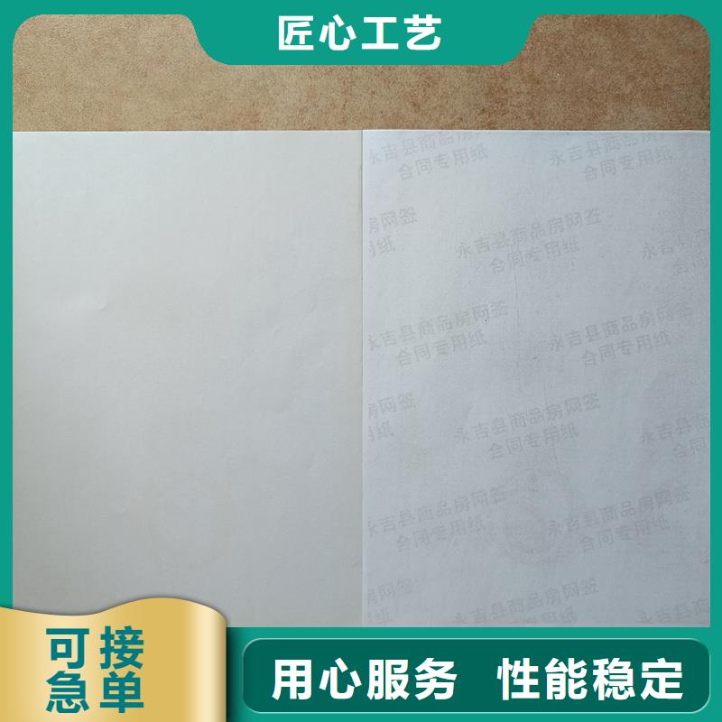 检测报告防伪水印纸防复印纸经验丰富品质可靠
