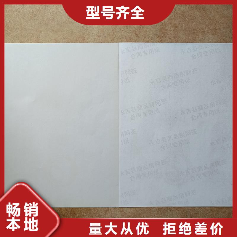 检测报告防伪水印纸防复印纸防伪标签印刷厂家源头厂家来图定制