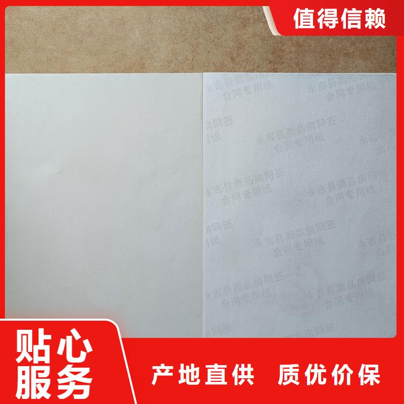 检测报告防伪水印纸防复印纸经验丰富品质可靠