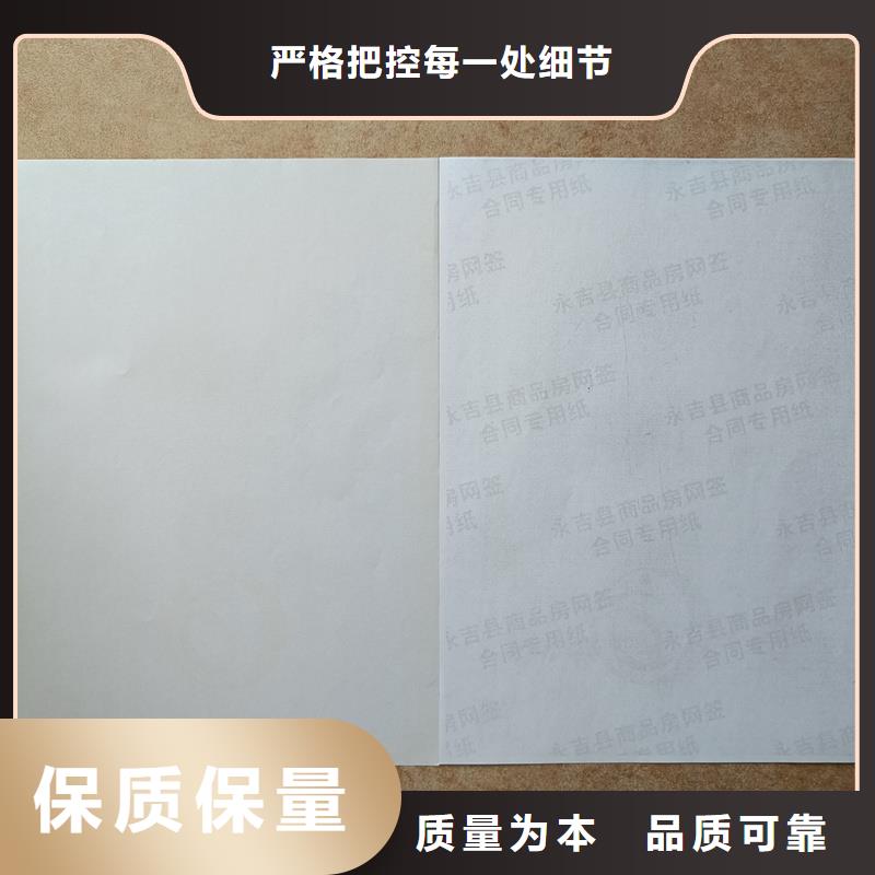  检测报告防伪水印纸防复印纸价格有优势
