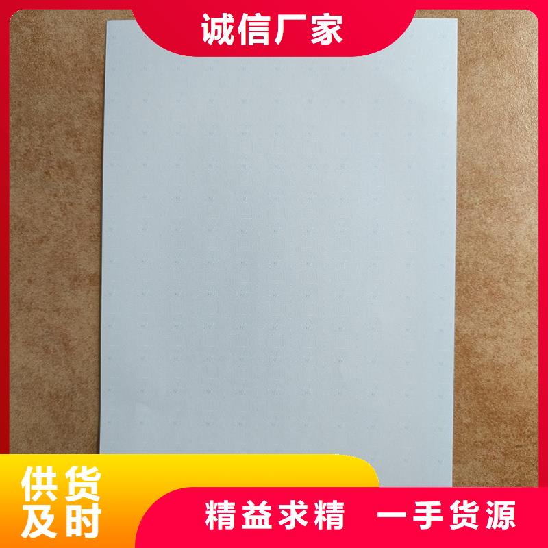 检测报告防伪水印纸防复印纸线防伪纸诚信经营现货现发