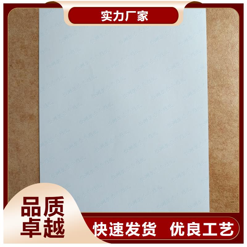 检测报告防伪水印纸防复印纸原厂制造