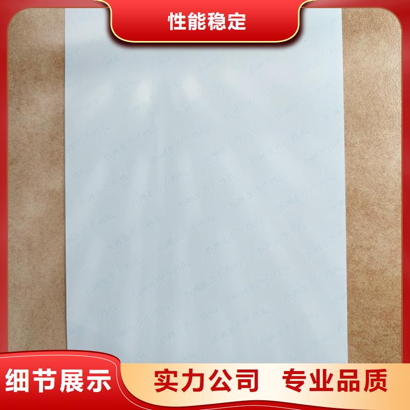  检测报告防伪水印纸防复印纸货品齐全