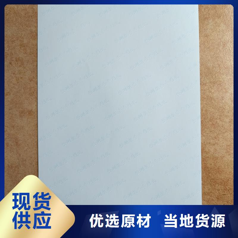 检测报告防伪水印纸防复印纸保质保量