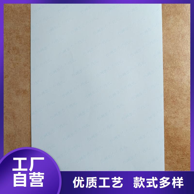 检测报告防伪水印纸防复印纸0中间商差价