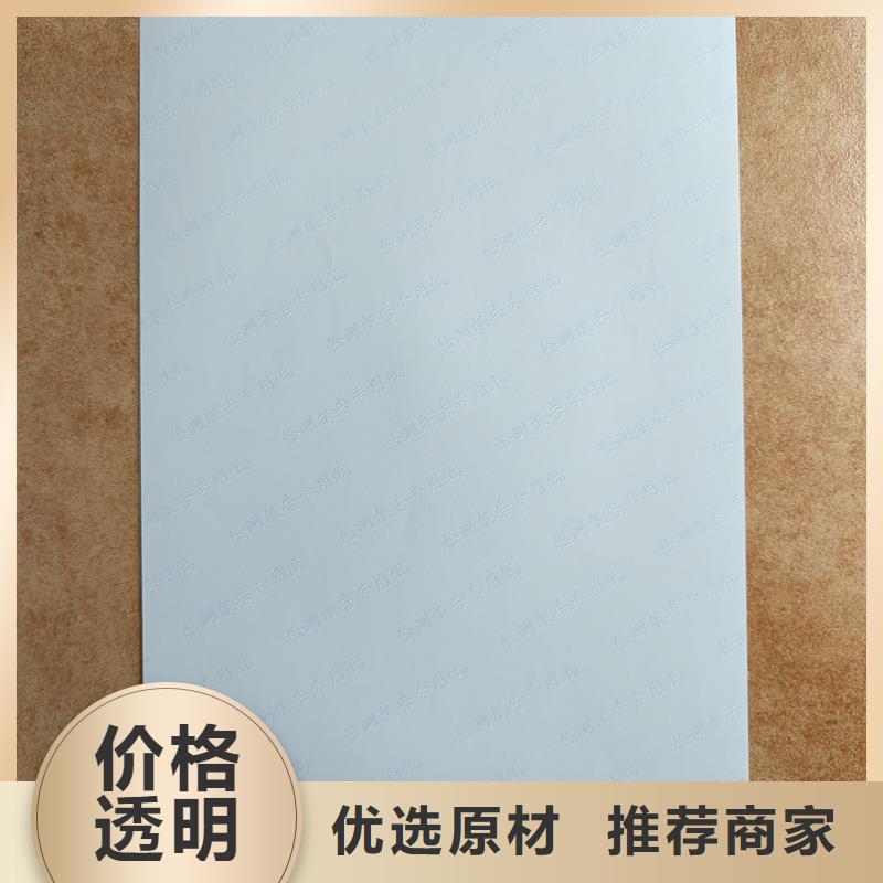 檢測報告防偽水印紙防復(fù)印紙激光防偽標(biāo)簽性能穩(wěn)定