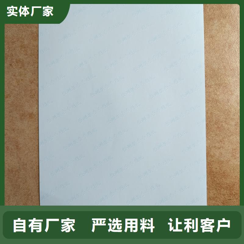 检测报告防伪水印纸防复印纸专注生产制造多年
