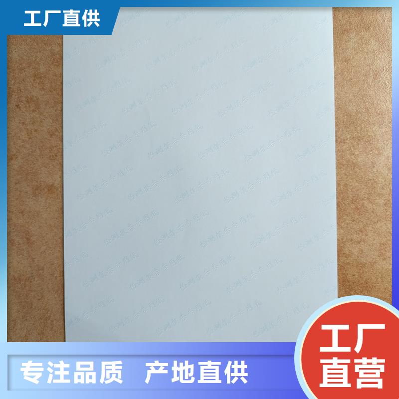 检测报告防伪水印纸防复印纸_银线水印纸可定制有保障