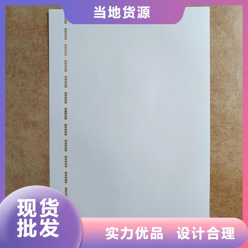 檢測報告防偽水印紙防復(fù)印紙激光防偽標(biāo)簽性能穩(wěn)定