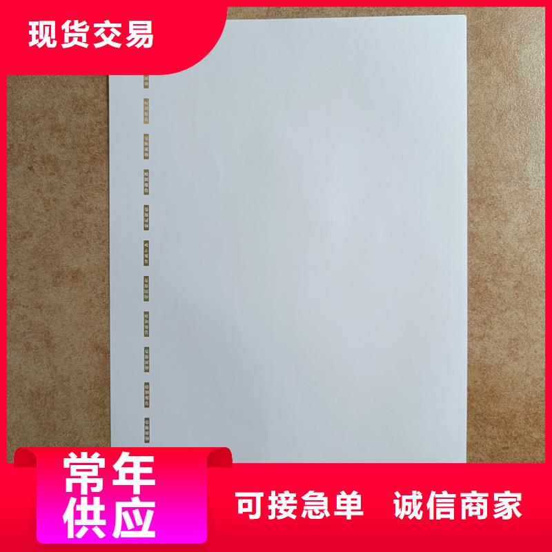 检测报告防伪水印纸防复印纸检验发货