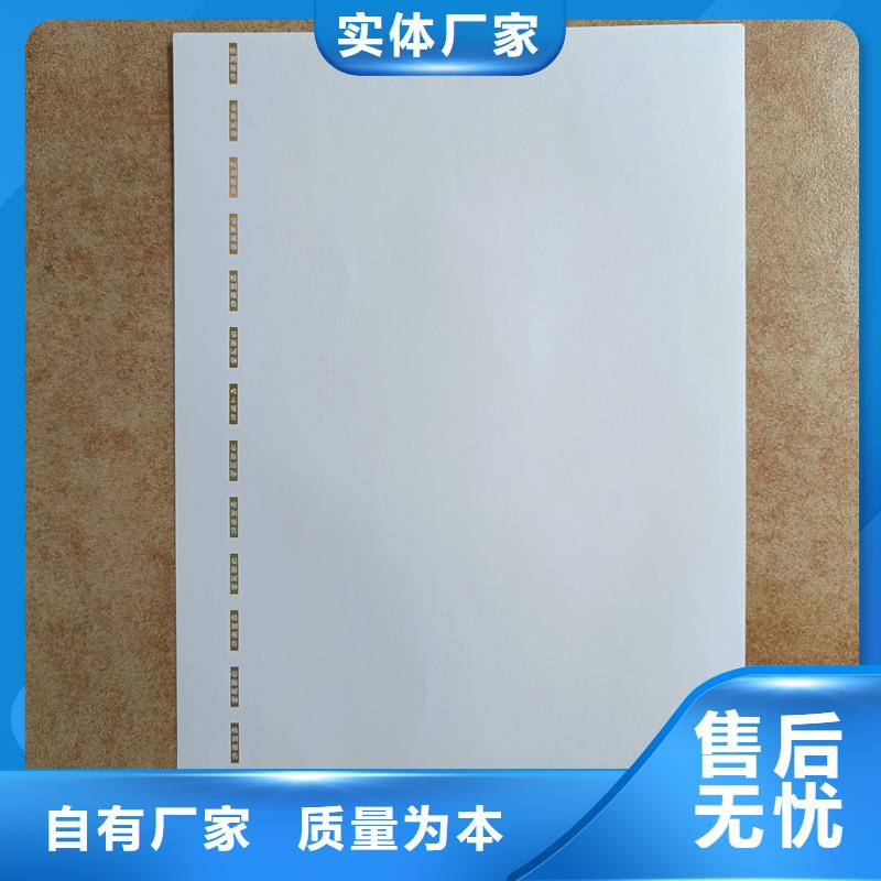 检测报告防伪水印纸防复印纸使用方法