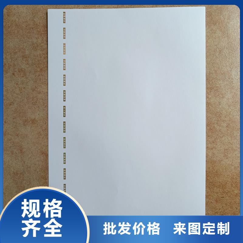  检测报告防伪水印纸防复印纸原厂制造