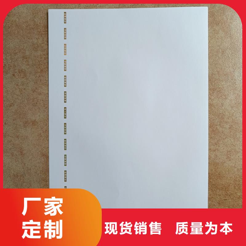 检测报告防伪水印纸防复印纸为您精心挑选