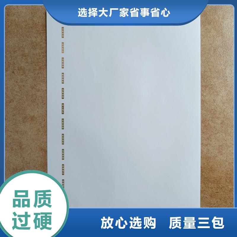 检测报告防伪水印纸防复印纸 金线防伪水印纸源头厂家量大价优