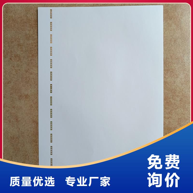 【检测报告防伪水印纸防复印纸紫外线防伪纸出货快】