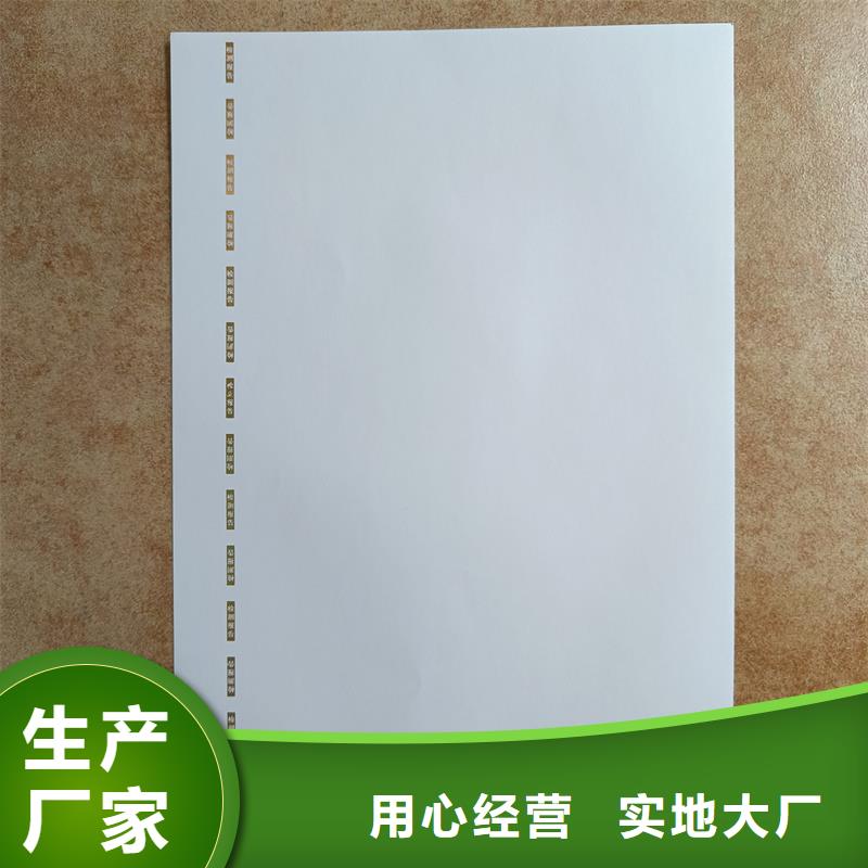 检测报告防伪水印纸防复印纸的图文介绍