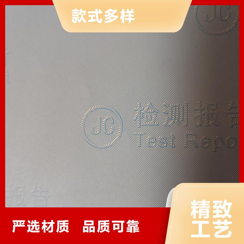检测报告防伪水印纸防复印纸好产品价格低